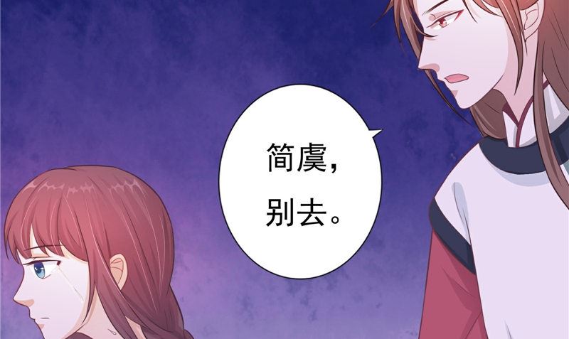 《我的夫君是魔王》第14话 我想帮他 第10页