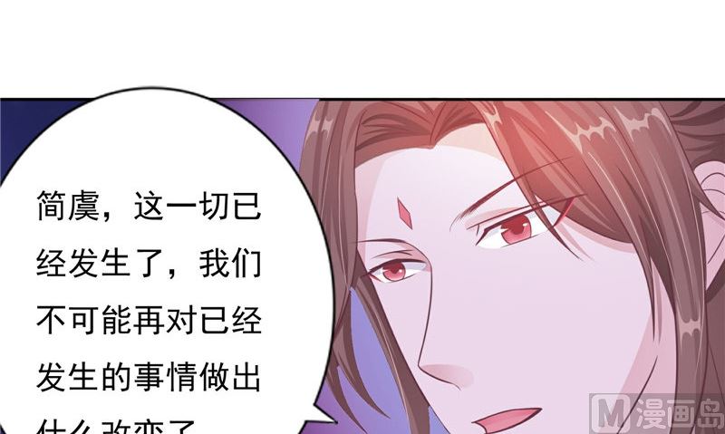 《我的夫君是魔王》第14话 我想帮他 第12页