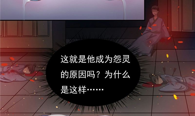《我的夫君是魔王》第14话 我想帮他 第14页