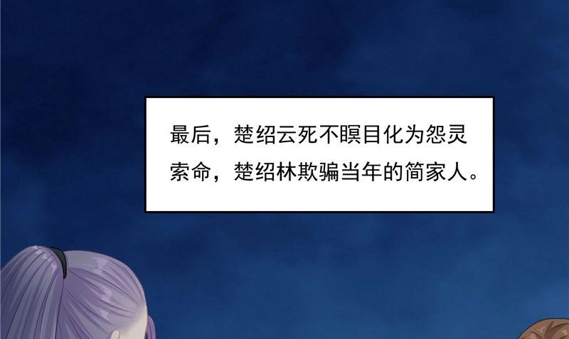 《我的夫君是魔王》第14话 我想帮他 第16页