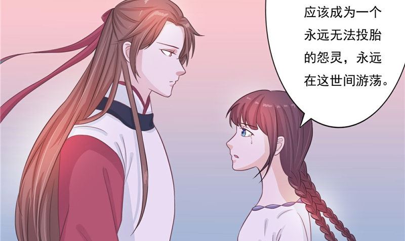 《我的夫君是魔王》第14话 我想帮他 第25页
