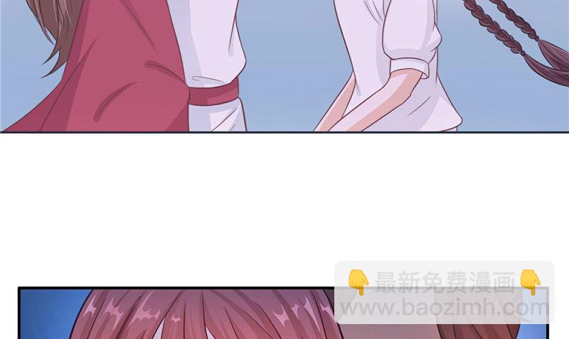 《我的夫君是魔王》第14话 我想帮他 第26页