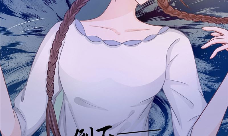 《我的夫君是魔王》第14话 我想帮他 第29页