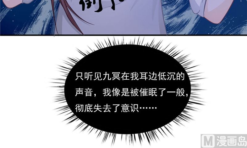 《我的夫君是魔王》第14话 我想帮他 第30页
