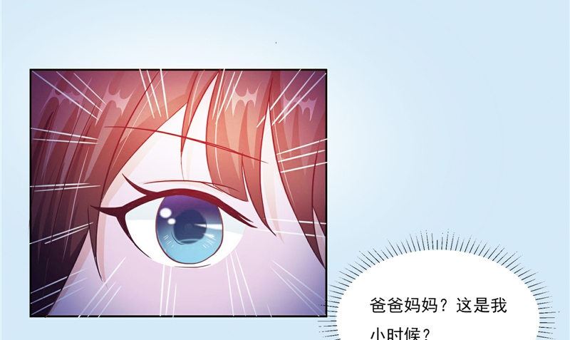 《我的夫君是魔王》第14话 我想帮他 第34页