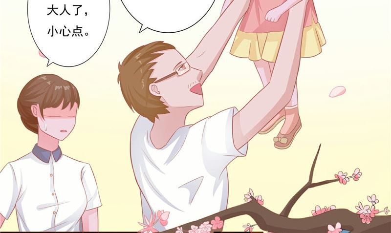 《我的夫君是魔王》第14话 我想帮他 第38页