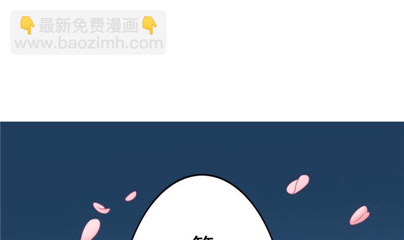 《我的夫君是魔王》第14话 我想帮他 第41页