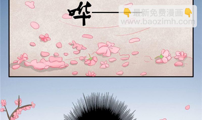 《我的夫君是魔王》第14话 我想帮他 第43页