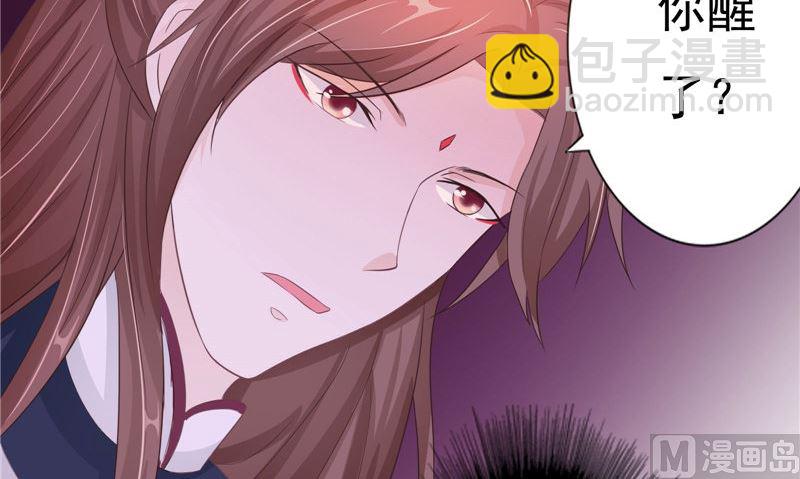 《我的夫君是魔王》第14话 我想帮他 第48页