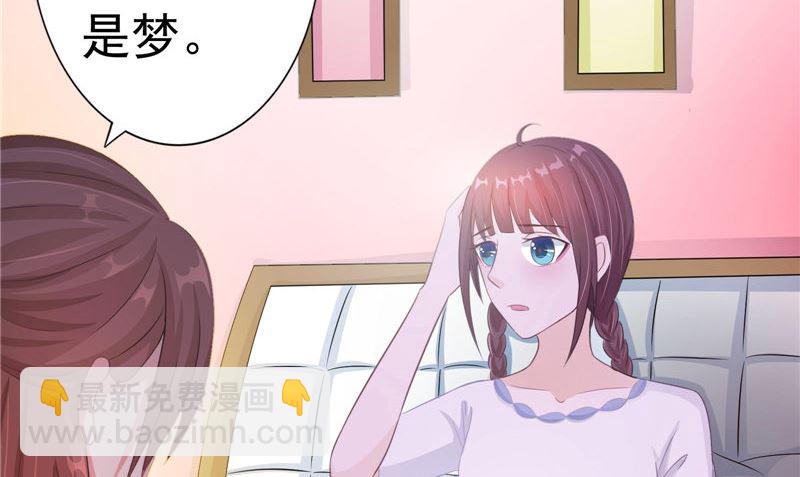 《我的夫君是魔王》第14话 我想帮他 第50页
