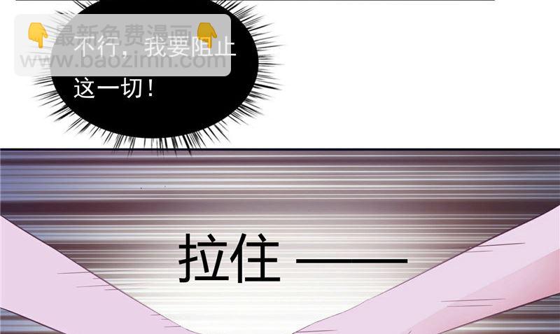 《我的夫君是魔王》第14话 我想帮他 第8页
