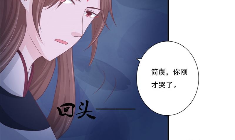 《我的夫君是魔王》第15话 暗中盘算 第14页