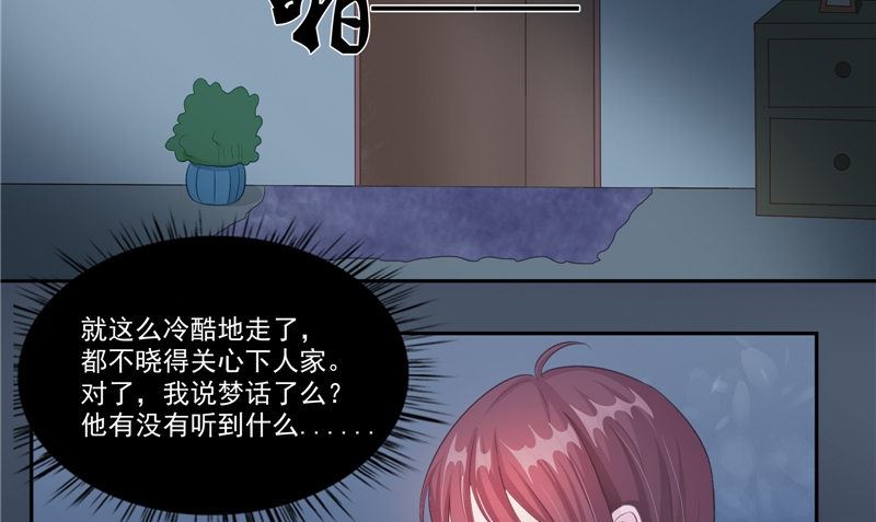 《我的夫君是魔王》第15话 暗中盘算 第16页