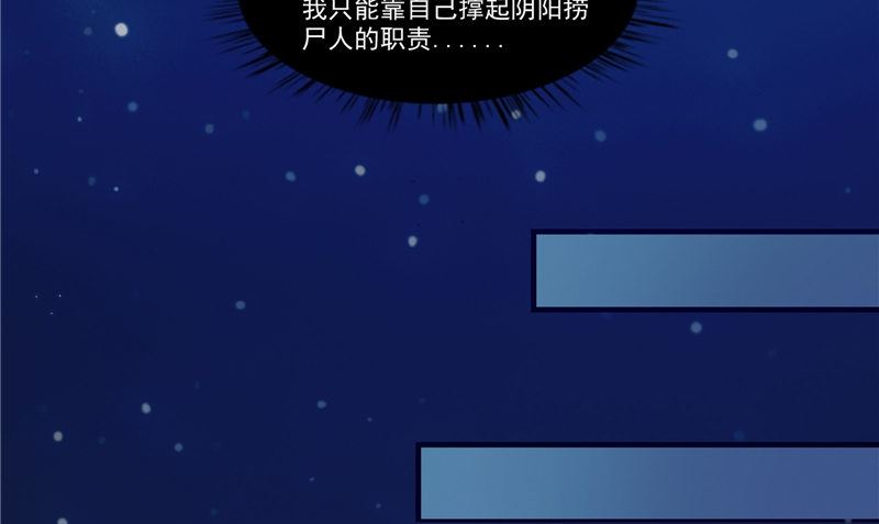 《我的夫君是魔王》第15话 暗中盘算 第19页