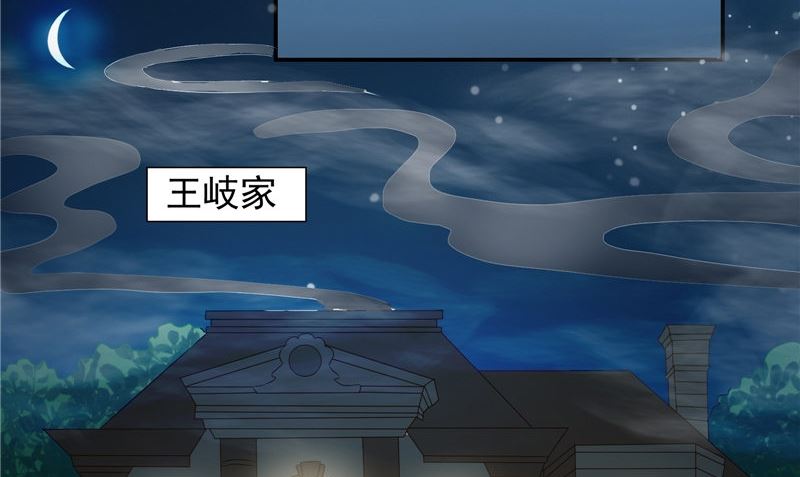 《我的夫君是魔王》第15话 暗中盘算 第35页