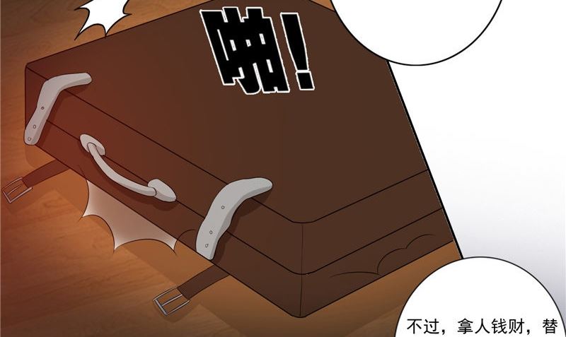 《我的夫君是魔王》第15话 暗中盘算 第44页