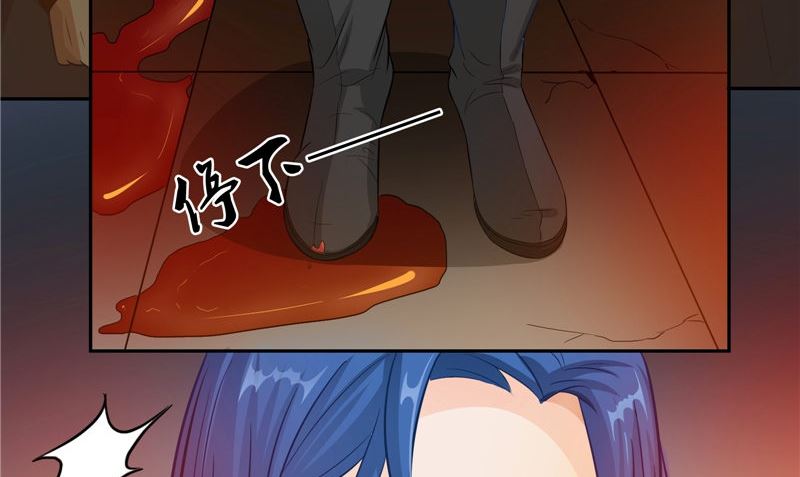 《我的夫君是魔王》第13话 铸成大错 第11页