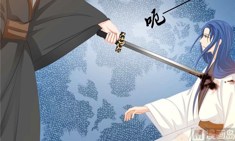 《我的夫君是魔王》第13话 铸成大错 第27页