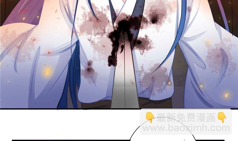 《我的夫君是魔王》第13话 铸成大错 第40页