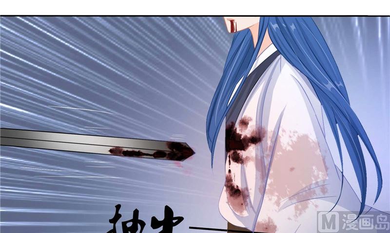 《我的夫君是魔王》第13话 铸成大错 第42页