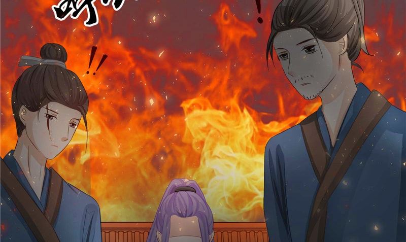 《我的夫君是魔王》第13话 铸成大错 第46页