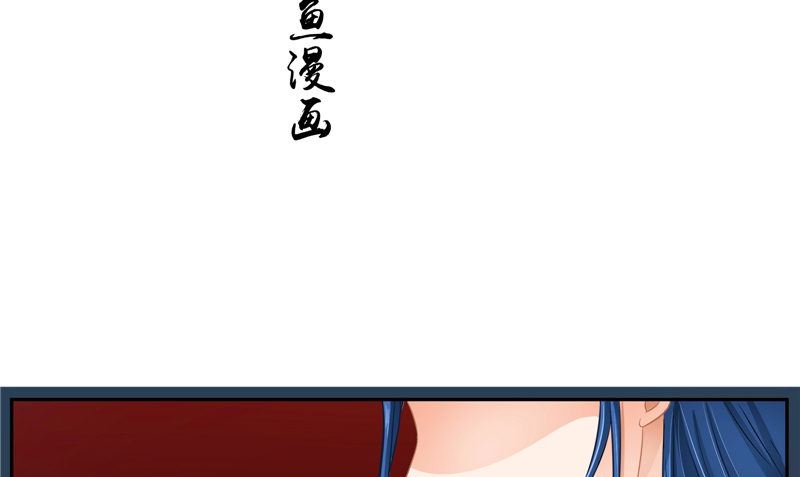 《我的夫君是魔王》第13话 铸成大错 第4页