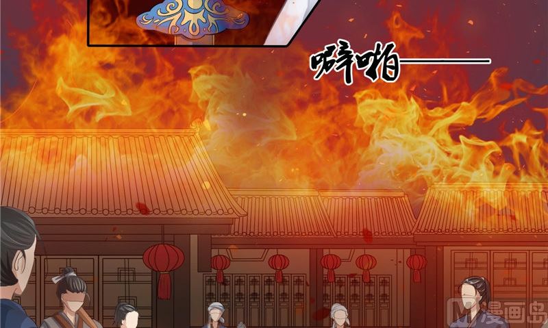 《我的夫君是魔王》第13话 铸成大错 第6页