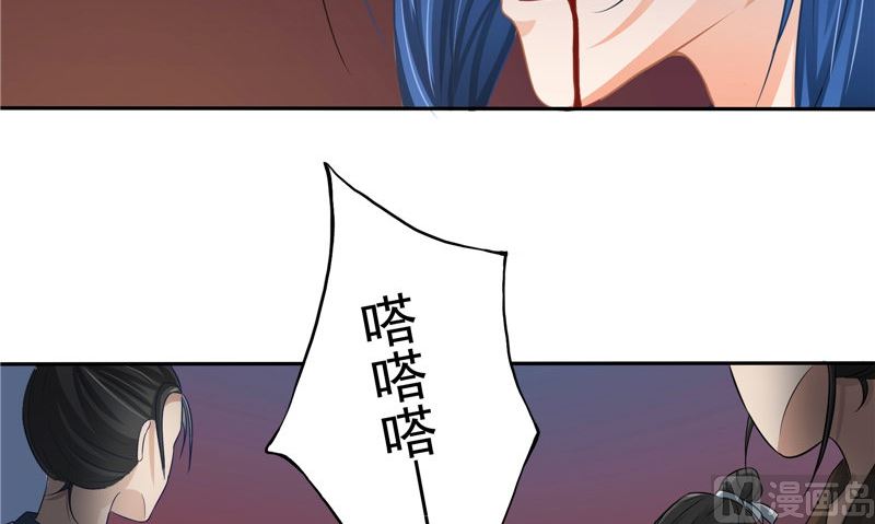 《我的夫君是魔王》第13话 铸成大错 第9页