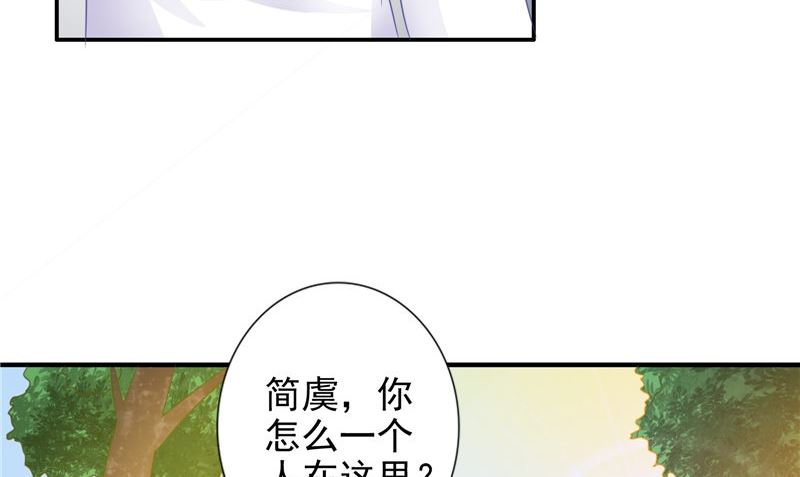 《我的夫君是魔王》第18话 不再是她 第11页