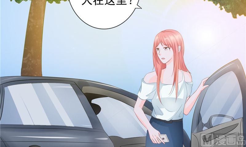 《我的夫君是魔王》第18话 不再是她 第12页