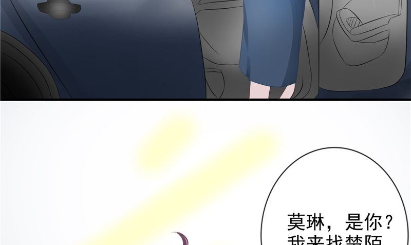 《我的夫君是魔王》第18话 不再是她 第13页