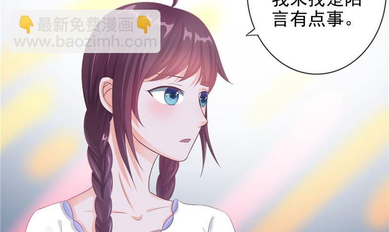 《我的夫君是魔王》第18话 不再是她 第14页