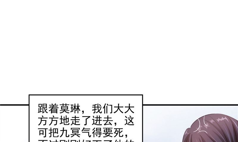 《我的夫君是魔王》第18话 不再是她 第17页