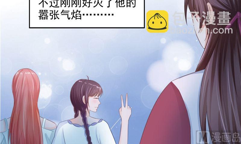 《我的夫君是魔王》第18话 不再是她 第18页