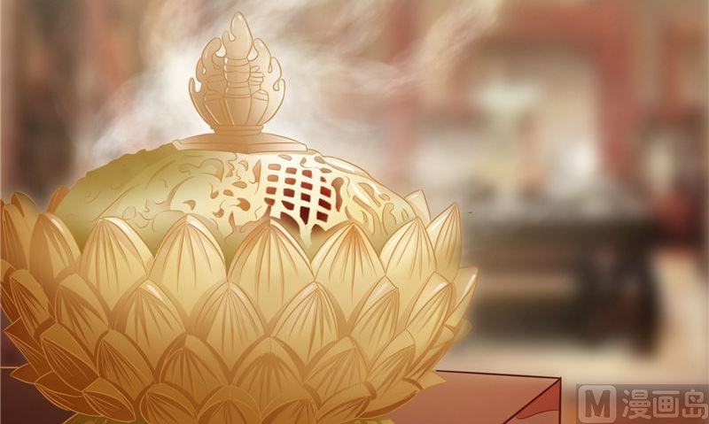 《我的夫君是魔王》第18话 不再是她 第21页