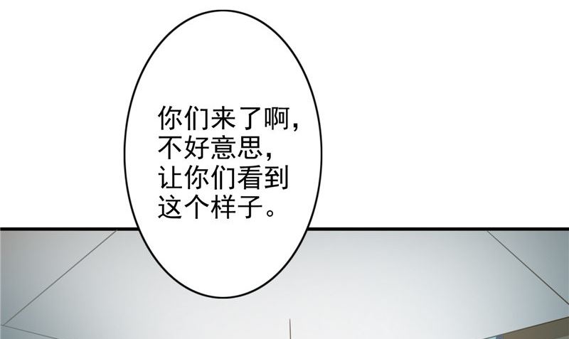 《我的夫君是魔王》第18话 不再是她 第23页