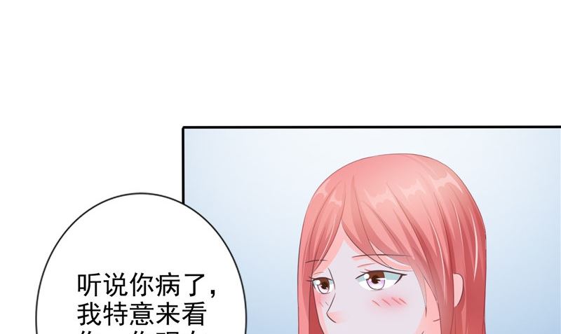 《我的夫君是魔王》第18话 不再是她 第26页