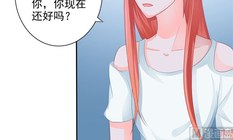 《我的夫君是魔王》第18话 不再是她 第27页