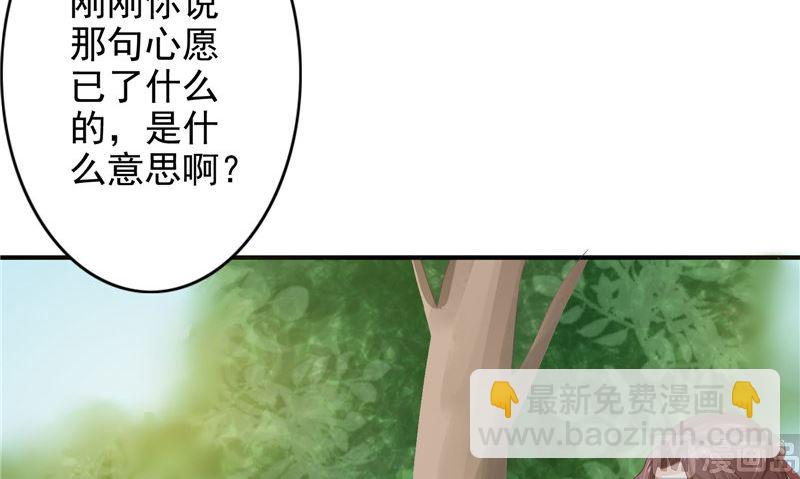 《我的夫君是魔王》第18话 不再是她 第42页