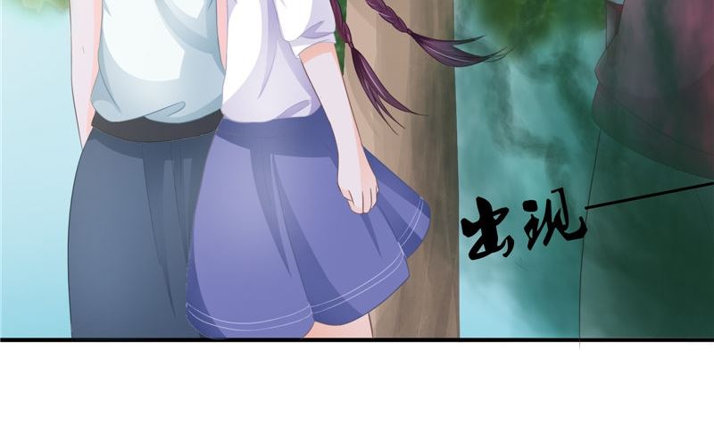 《我的夫君是魔王》第18话 不再是她 第44页