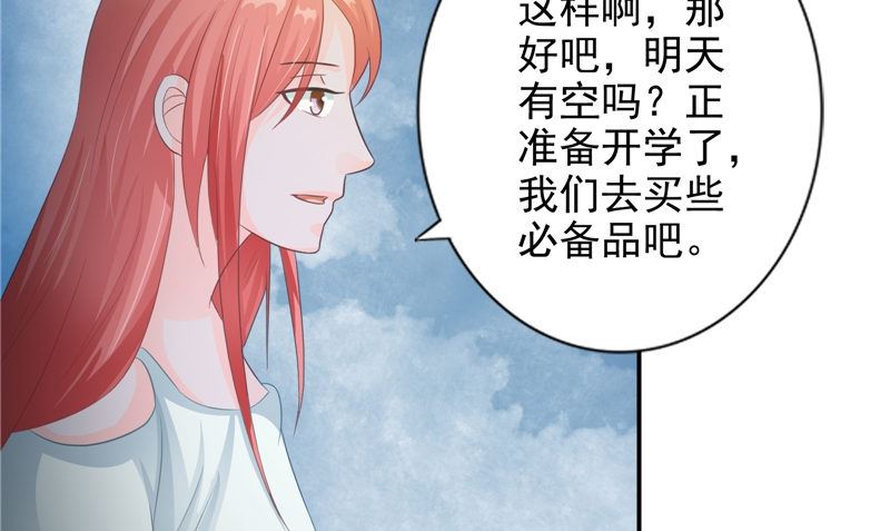 《我的夫君是魔王》第18话 不再是她 第46页
