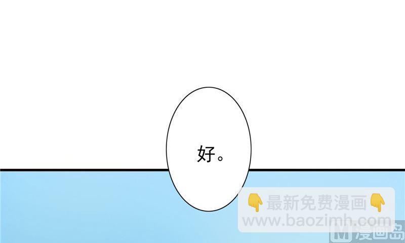 《我的夫君是魔王》第18话 不再是她 第48页