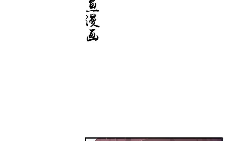 《我的夫君是魔王》第18话 不再是她 第4页