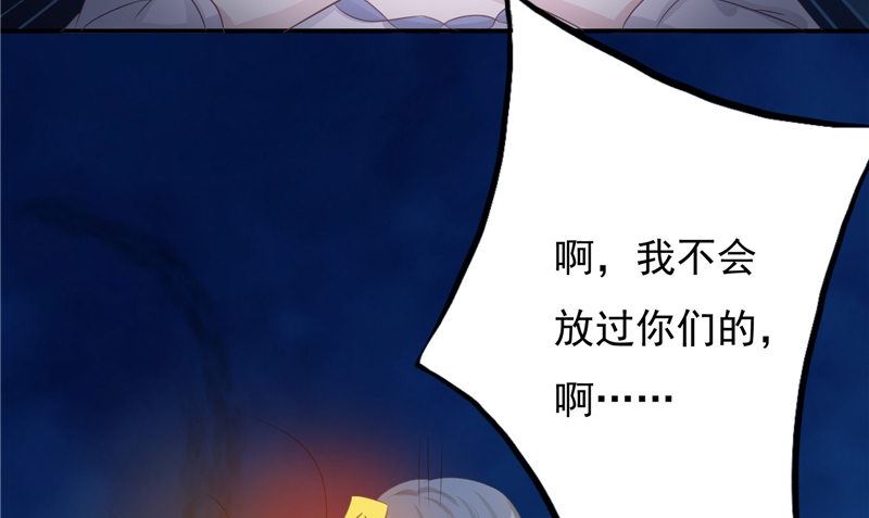 《我的夫君是魔王》第17话 我一定要进去 第10页
