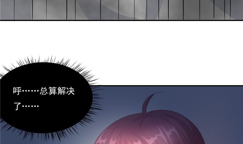 《我的夫君是魔王》第17话 我一定要进去 第13页