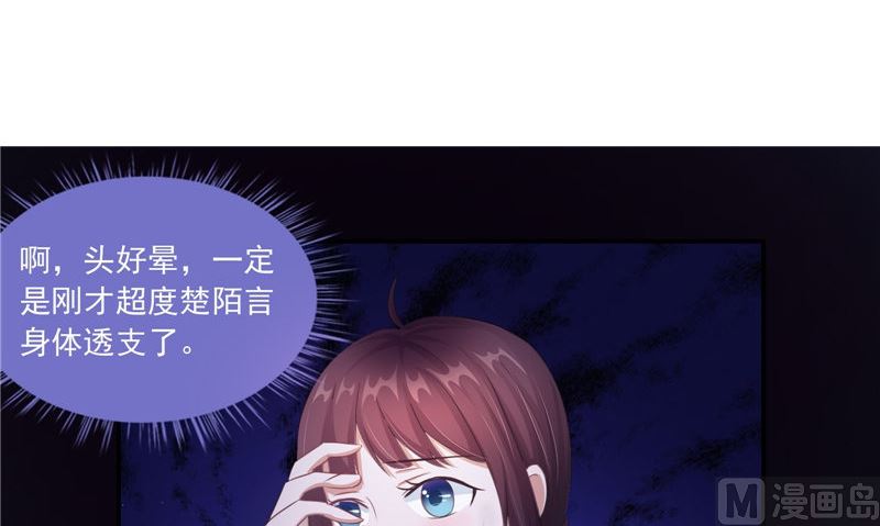 《我的夫君是魔王》第17话 我一定要进去 第15页