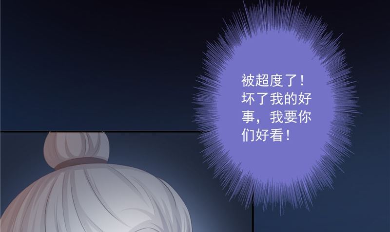 《我的夫君是魔王》第17话 我一定要进去 第17页
