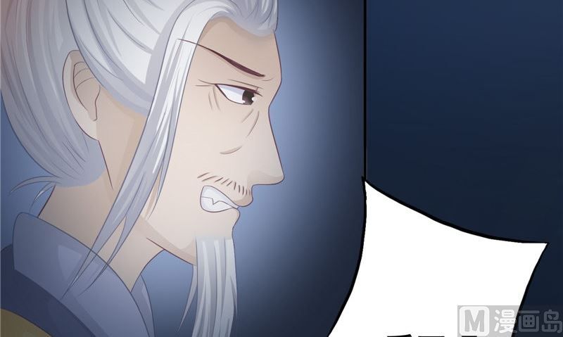 《我的夫君是魔王》第17话 我一定要进去 第18页
