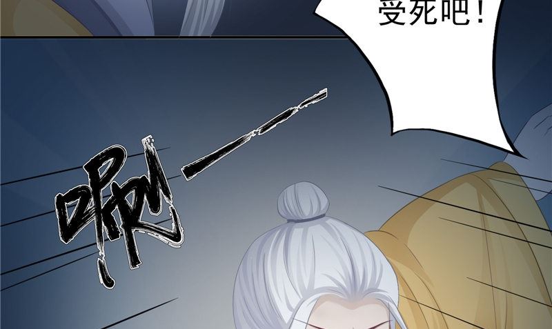 《我的夫君是魔王》第17话 我一定要进去 第19页