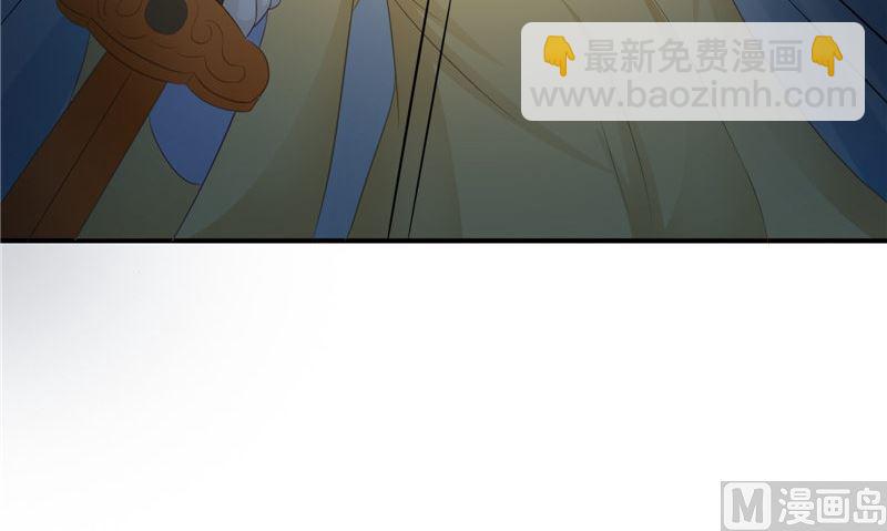 《我的夫君是魔王》第17话 我一定要进去 第21页